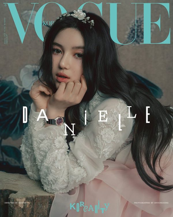 VOGUE - [2025, January] - Cover : DANIELLE TYPE G Discount